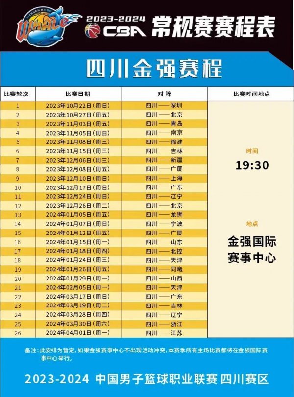处果断射门